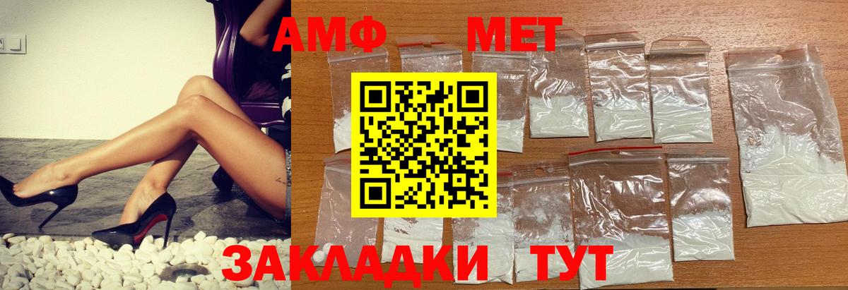 Amphetamine VHQ Юрга