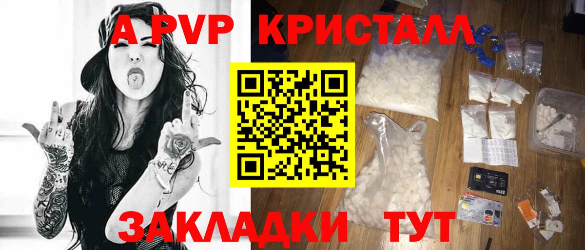 А ПВП кристаллы  Вход с VPN  Юрга  Альфа ПВП  Альфа ПВП крисы CK 