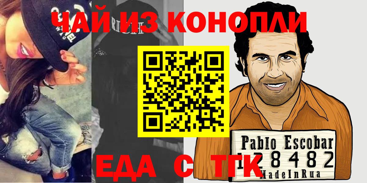 Canna-Cookies конопля  Вход с VPN  Юрга 