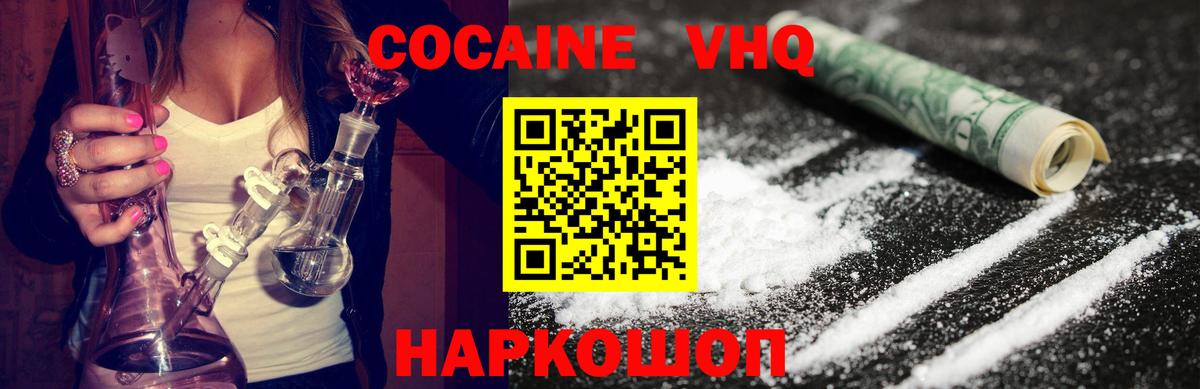 COCAIN Fish Scale Юрга