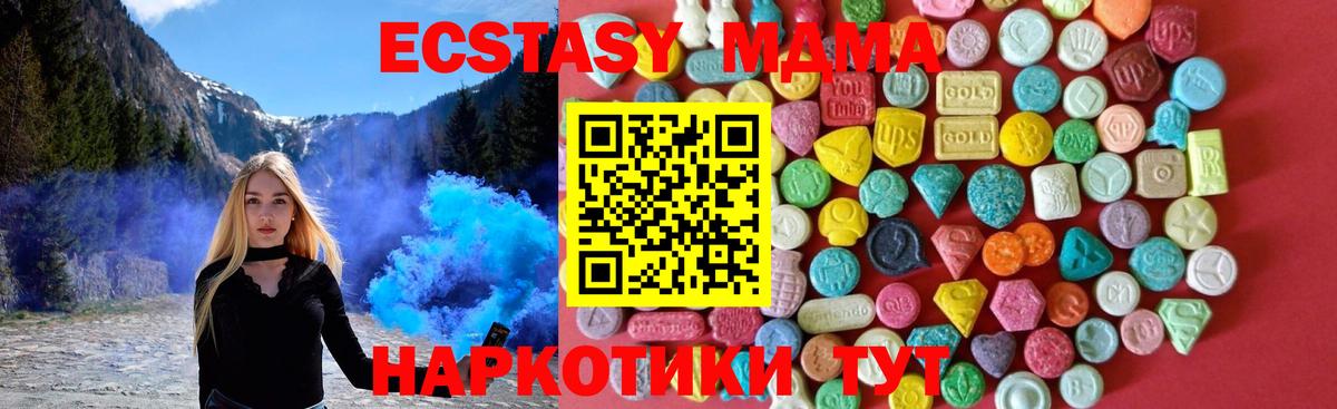 Юрга  наркотики  Ecstasy 280 MDMA  Вход с VPN  ЭКСТАЗИ MDMA 