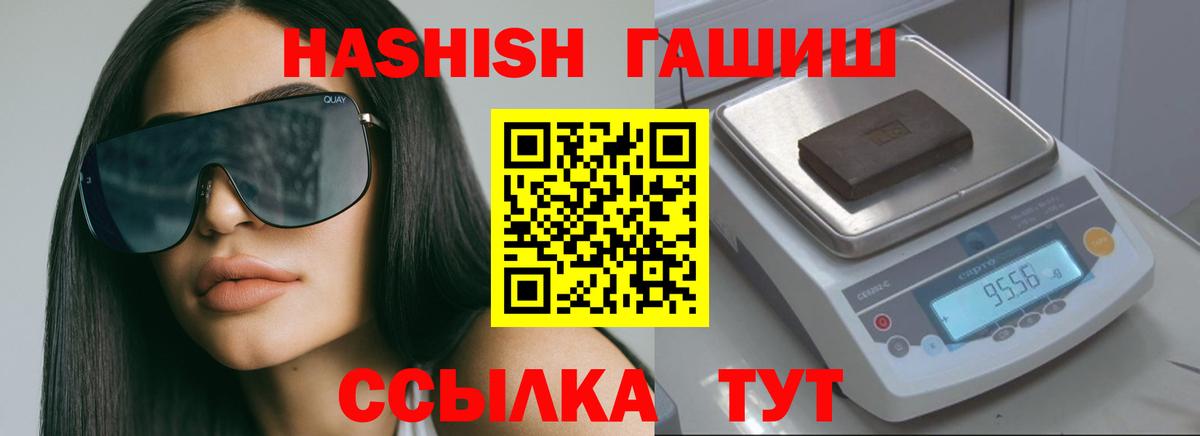 Гашиш гарик  Вход с VPN  Гашиш Cannabis  Юрга 