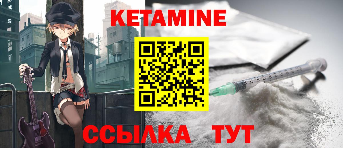 Кетамин ketamine  Кетамин VHQ  Вход с VPN  Юрга 