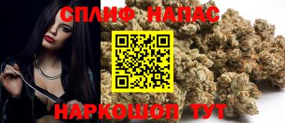 спайс Краснокаменск