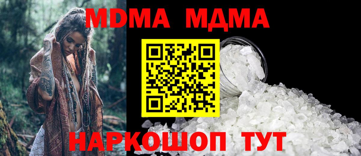 MDMA VHQ  Вход с VPN  MDMA  MDMA VHQ  Юрга 