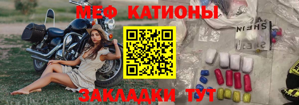 Юрга  МЯУ-МЯУ мяу мяу  МЕФ  закладка  Вход с VPN 