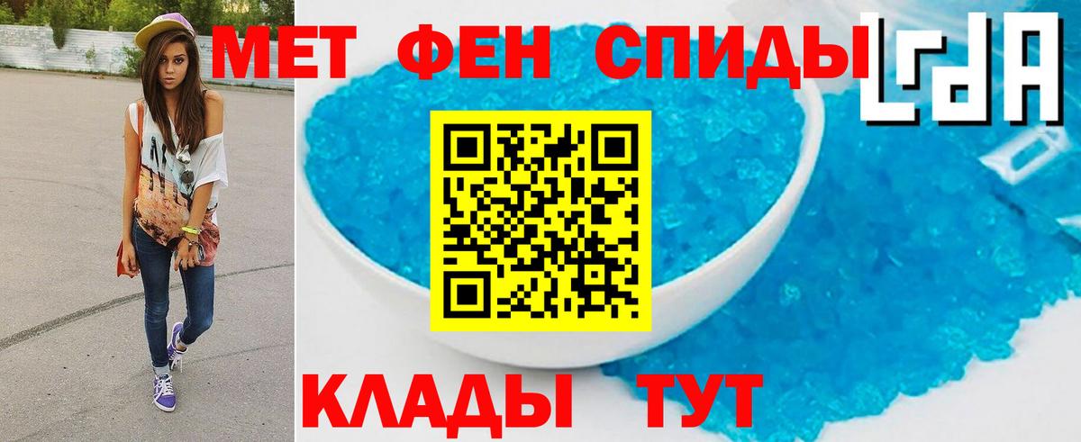Первитин Methamphetamine Юрга