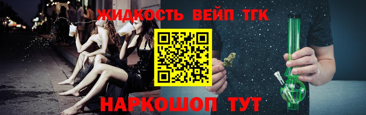 ТГК Wax Юрга